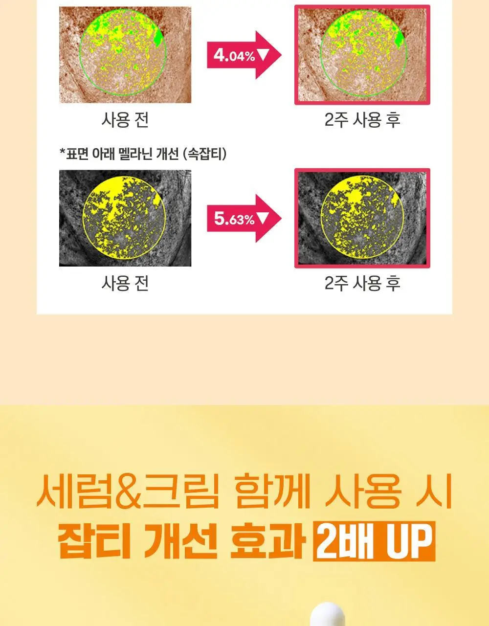 [미백/잡티] 라운드랩 비타 나이아신 잡티크림 50ml 상세페이지 14